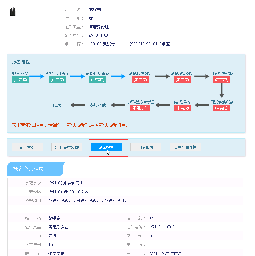 英语口语考试报名网站_四级英语报名_2016英语口语考试报名